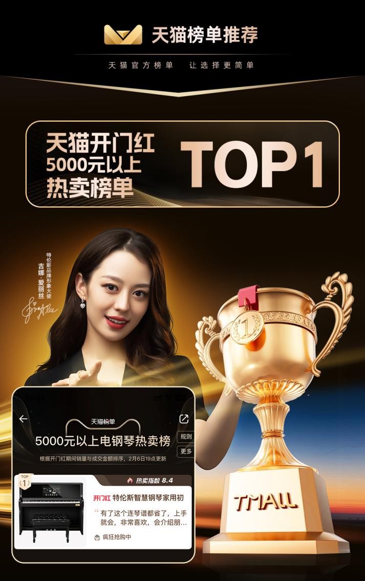 突破想象的智慧演奏體驗丨特倫斯AIP-913?AI智慧鋼琴技術(shù)解析