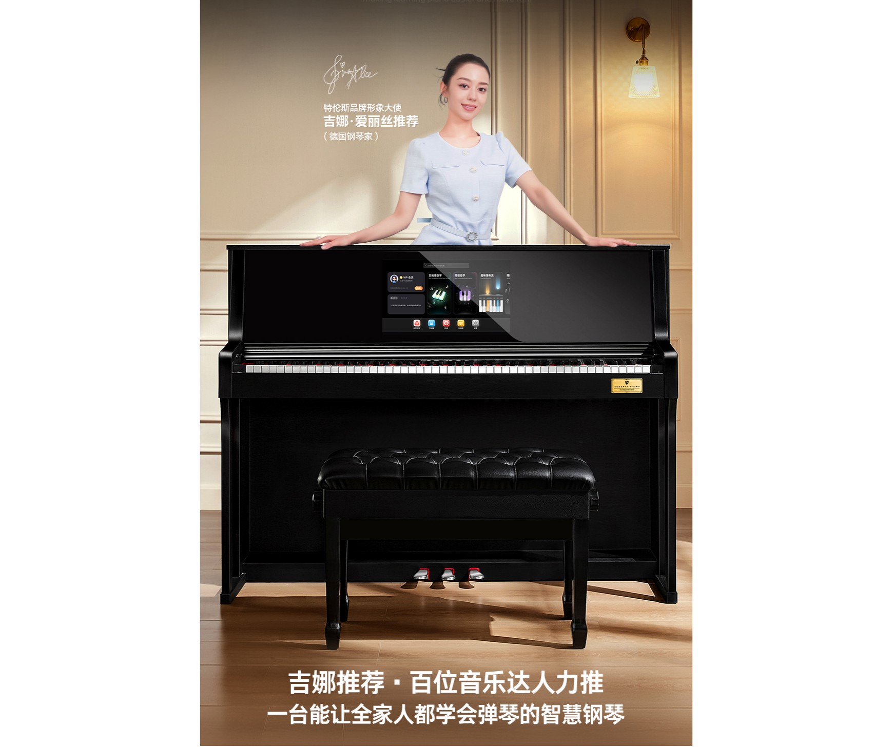 0基礎(chǔ)學(xué)琴怎么破？用智能鋼琴開啟你的音樂之旅