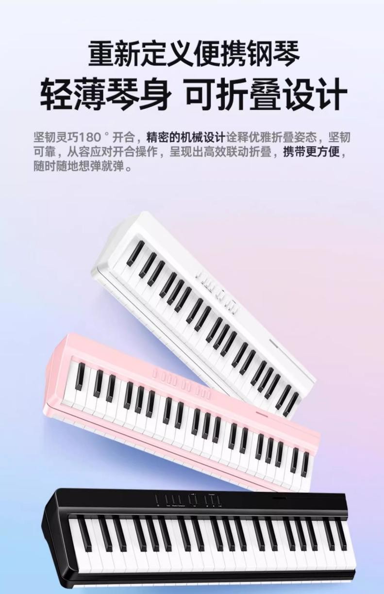 鋼琴新手的福音！特倫斯V20可折疊電子鋼琴，開啟你的音樂之旅