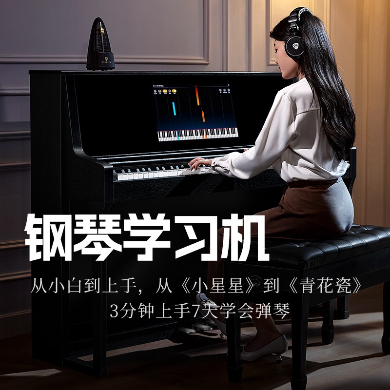 智能鋼琴新標(biāo)桿：特倫斯智慧鋼琴深度評(píng)測(cè)與專業(yè)推薦