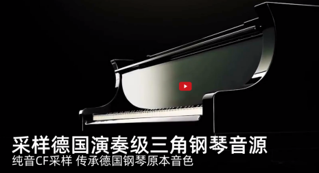 顛覆傳統(tǒng)認(rèn)知——特倫斯手卷鋼琴開箱深度評測